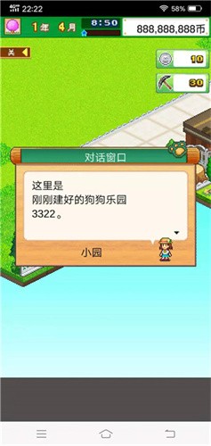 开罗发现狗狗乐园截图2