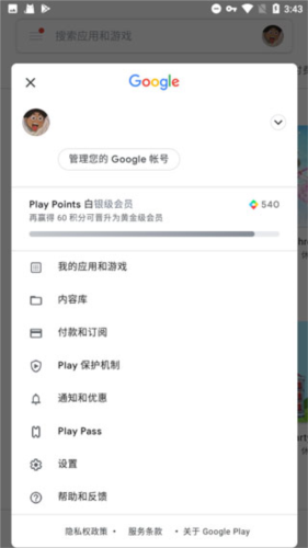 Google Play