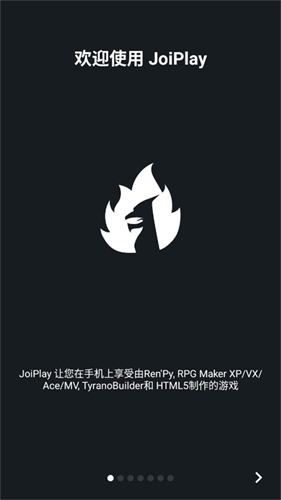 Joiplay模拟器手机版截图0