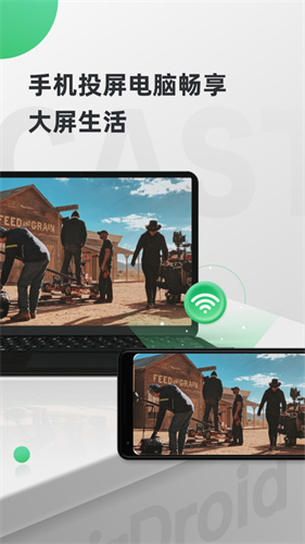 AirDroid Cast截图0
