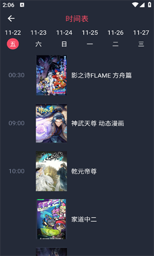 CliCli动漫纯净版截图0