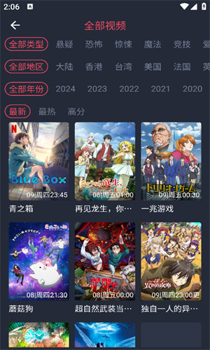 CliCli动漫纯净版截图1