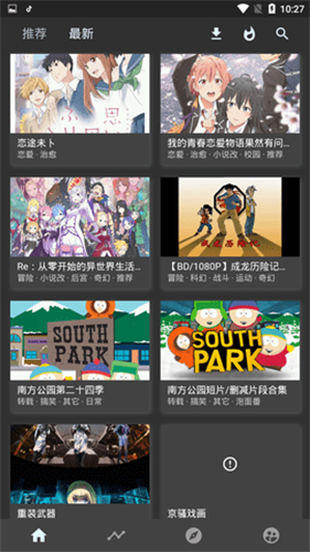 CliCli动漫纯净版截图2