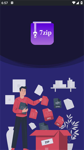 7zip解压缩软件