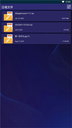 7zip解压缩软件