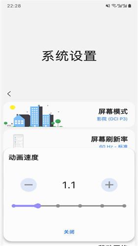 三星工具箱截图2