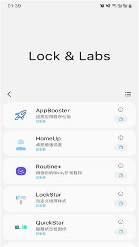 三星工具箱截图4