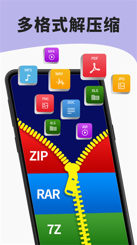 7zip解压缩软件截图3