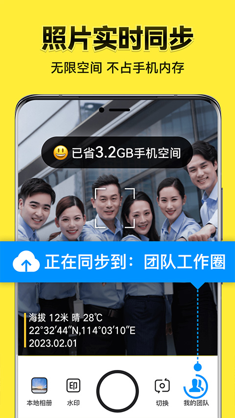 今日水印相机免费版截图0
