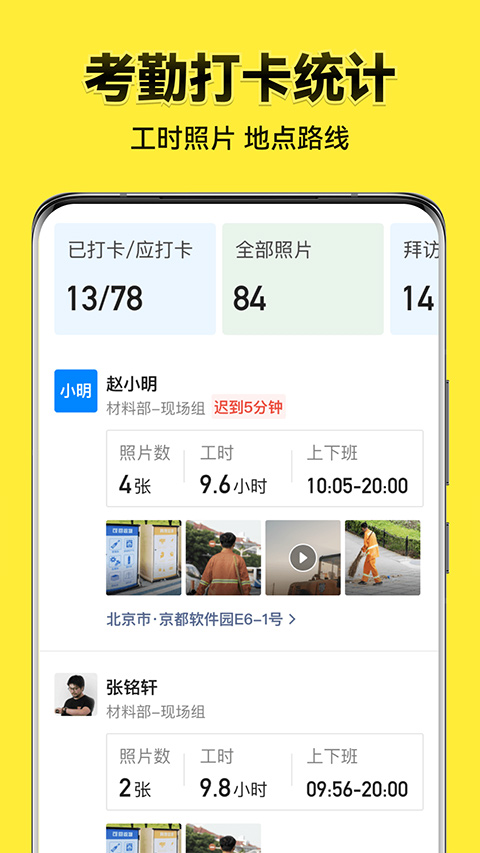 今日水印相机免费版截图1