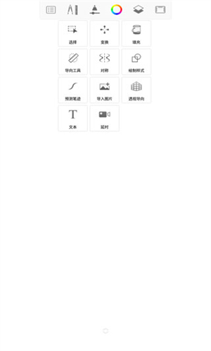 Sketchbook截图0