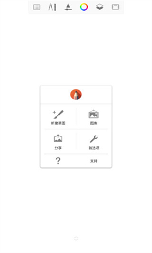 Sketchbook截图1