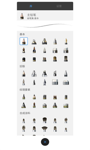Sketchbook截图3