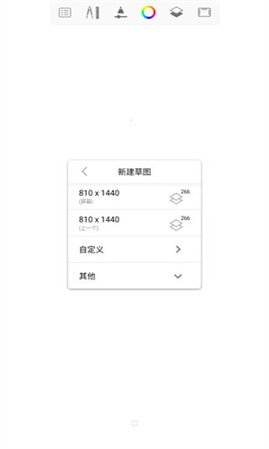 Sketchbook截图4