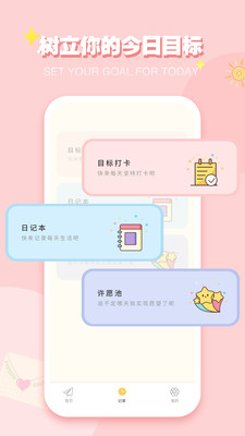 Icity截图0