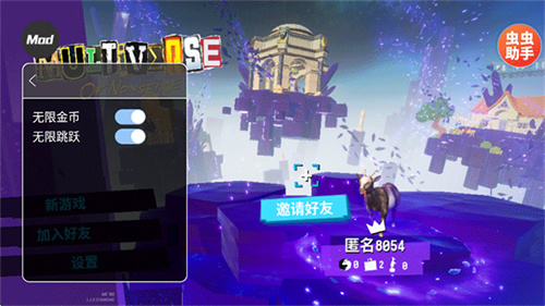 模拟山羊3胡闹多元宇宙截图2
