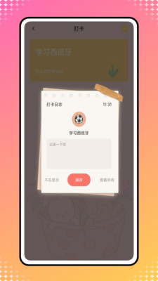 Icity截图1