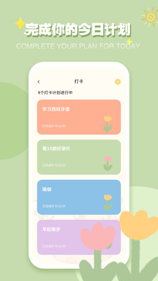 Icity截图2