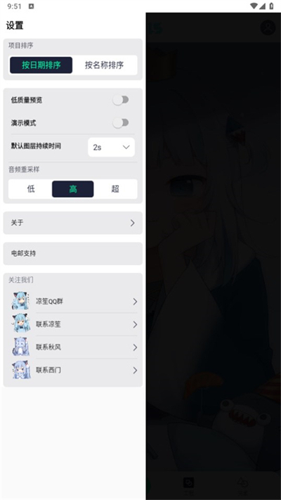 Amls凉笙版截图0