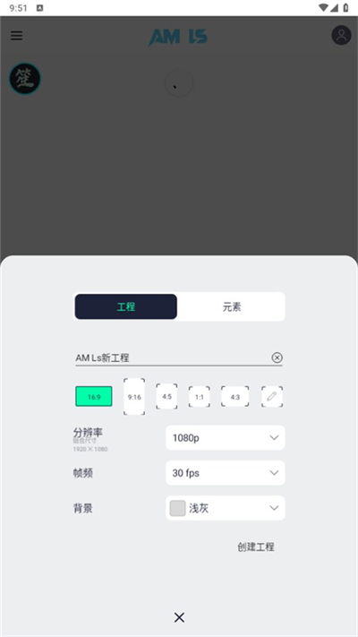Amls凉笙版截图1