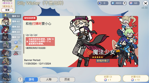 sillywisher截图1