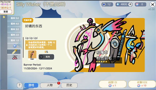 sillywisher截图2