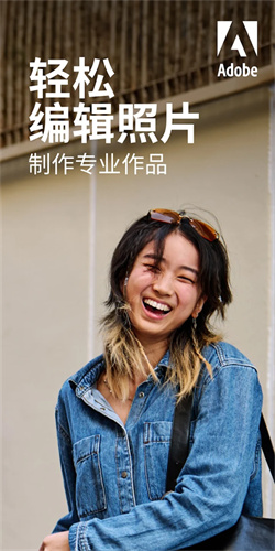 lightroom安卓版截图4