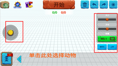 动物战争模拟器