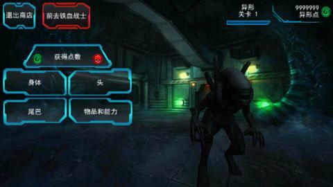 异形大战铁血战士游戏