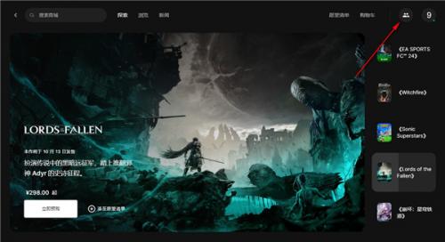 Epic手机版