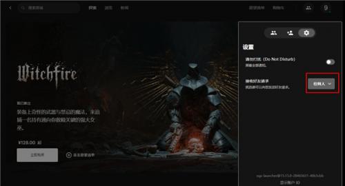 Epic手机版