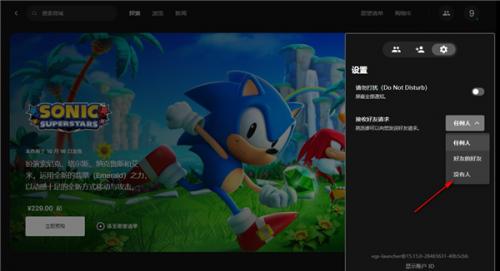 Epic手机版