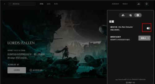 Epic手机版