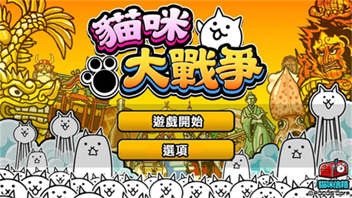 猫咪大战争dog版截图1