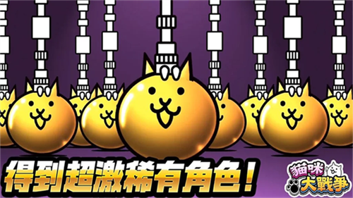 猫咪大战争dog版截图2