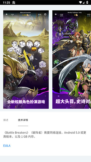 Epic手机版截图2