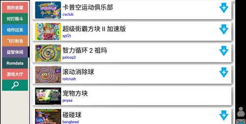 Kawaks街机模拟器截图1