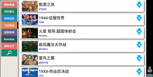 Kawaks街机模拟器截图2