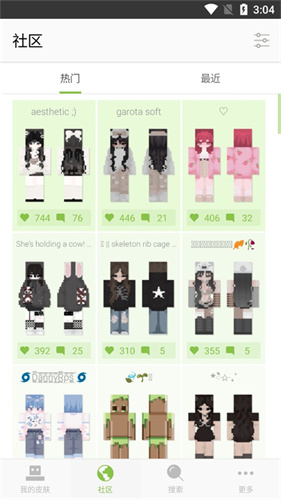 skinseed皮肤制作器截图1