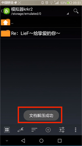 Krkr2模拟器