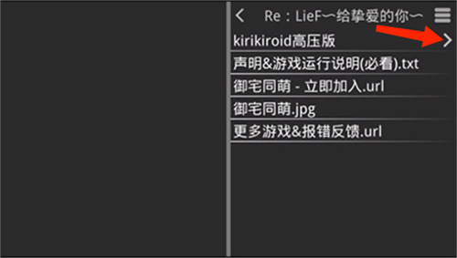 Krkr2模拟器