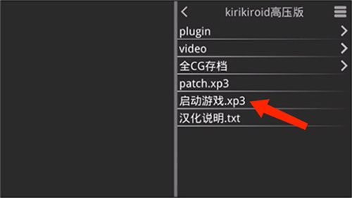 Krkr2模拟器