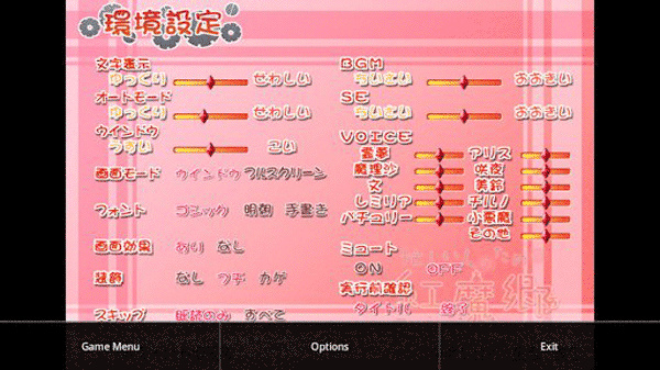 Krkr2模拟器截图5