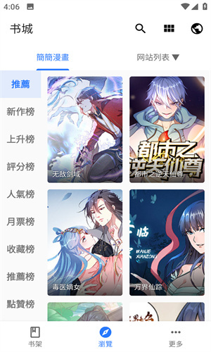 全是漫画截图0
