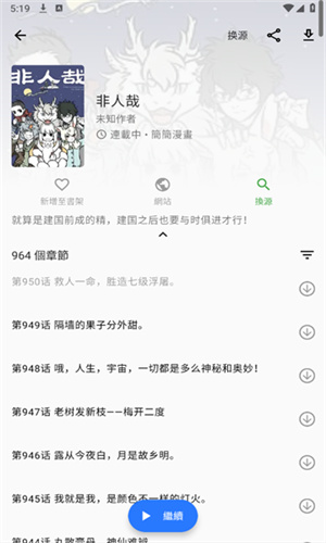 全是漫画截图1