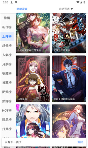 全是漫画截图2
