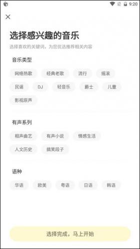 酷我音乐盒