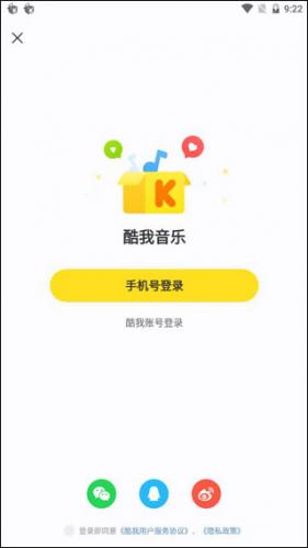 酷我音乐盒