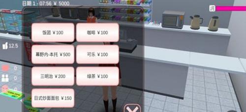 樱花校园模拟器无广告版