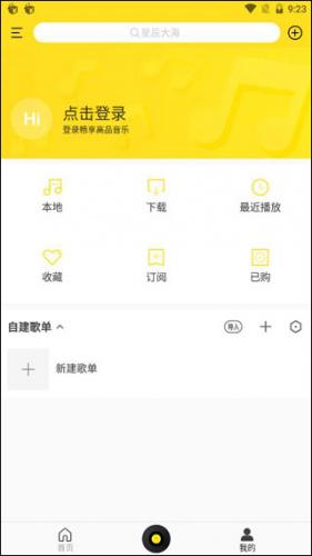 酷我音乐盒